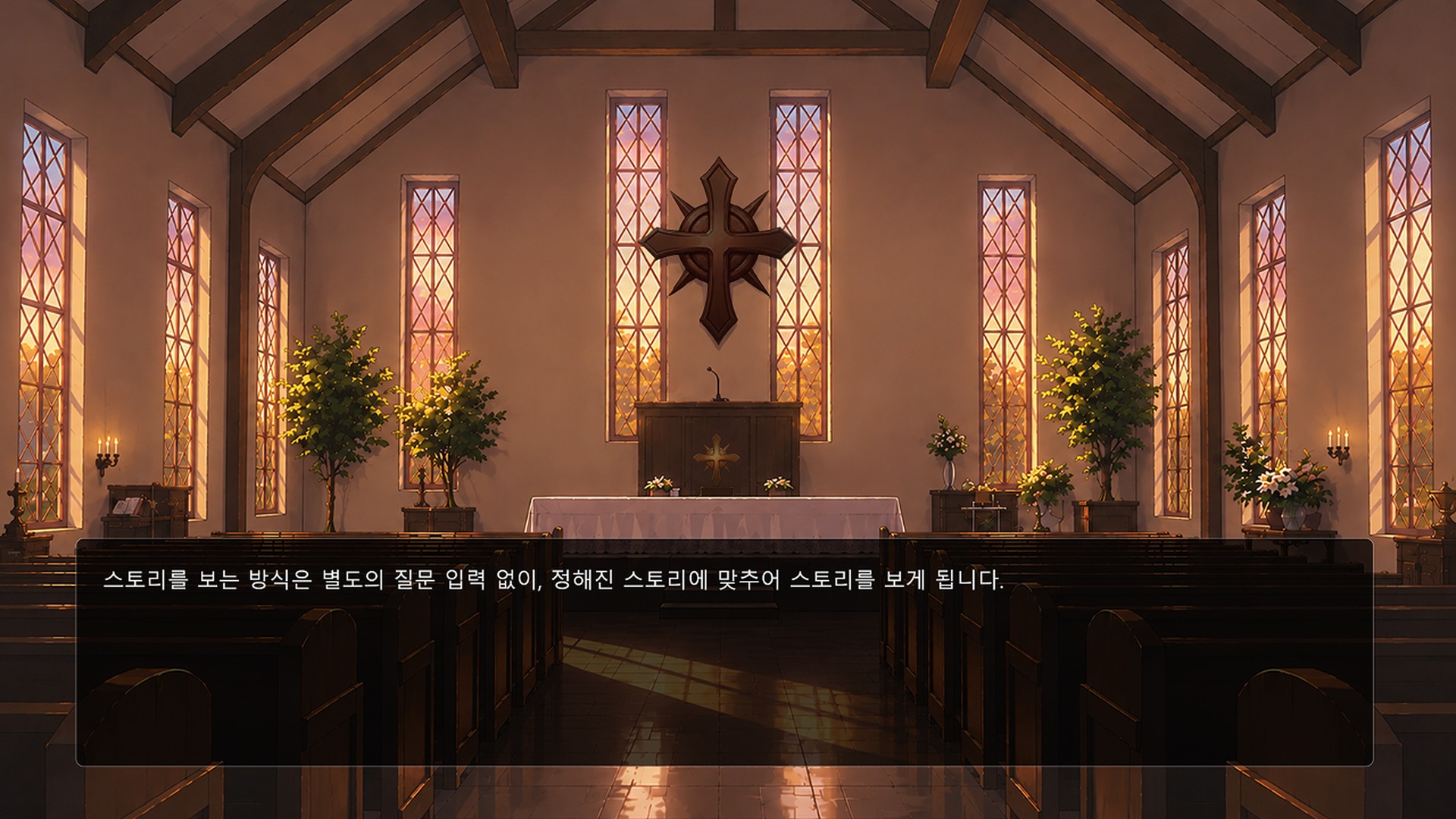 예배당 내부 전경